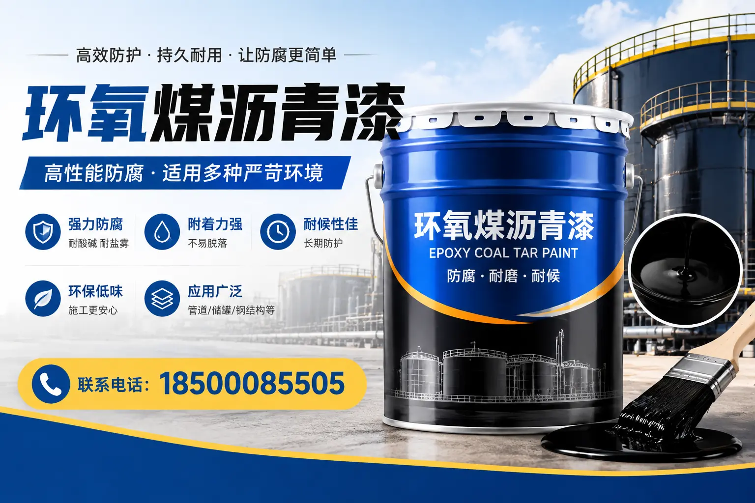 环氧煤沥青漆的环保性分析,宣城企业的选择依据